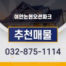 논현 공인중개사사무소 이미지