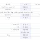 주식회사 코스터