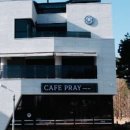 카페프레이(cafe.PRAY) 이미지