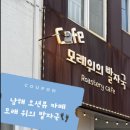 카페모래위의발자국