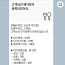 뉴코아 | 애슐리퀸즈 뉴코아덕천점 평일 런치 후기, 웨이팅 이유