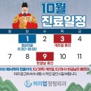 허리업