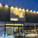 명장스시 이미지