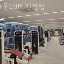 오하운GYM