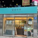 달콤하루 네이버블로그