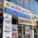 모든 빵이 천원인 &lt;너라면 내커피&gt; 24시간 무인할인점