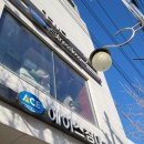 더두천 | 신혼부부 침대사기 좋은 에이스침대동두천점! 매트리스추천잘해주세요! 에이스침대에이스스퀘어동두천점