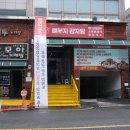 씨유진해연세병원점 | 마산 댓거리 근처 맛집 뼈부자감자탕 해장국 연세병원근처 문화동맛집 두월동밥집