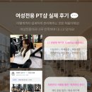 동백역 | 동백역 헬스장 후기 다이어트 성공해서 살은 빠졌는데 엉덩이는 더 커졌다고?!