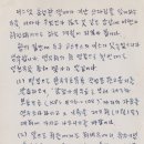 [연우회 예회 통지엽서] 인천 - 맥아더장군 동상 (1958.9.25) : 야유회 기록 첨부 이미지