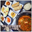 시청역 2번출구 연금공단쪽 교통섬 | 부산시청역맛집 연산동 밥집 낚시고기횟집 점심 후기