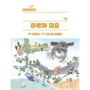 미요 이미지