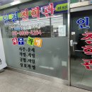 혼자살사주, 늦게 결혼해야 좋은 사주 결혼운 잘 보는 곳, 운세풀이 잘하는 곳. 이미지
