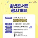 보령 송년콘서트 네이버블로그