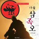 다물이네 이미지