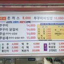 금성쭈꾸미 이미지