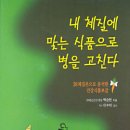 51- 가정의 주치의- 주부가 하는 요리는 약이다. 이미지