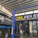 차박사자동차정비공업사 이미지