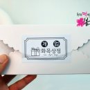 화목상점