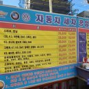 스피드자동차용품점 이미지