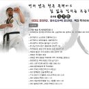 민족태권도장 이미지