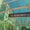 청계산 오라카이 호텔 1박 후기 / 도심 속 여름휴가