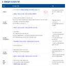 이미경건강과학연구소 | 한국해양과학기술원 극지연구소 연봉 2025 신입 초봉 정규직 무기계약직 총정리