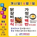 남춘천자매닭갈비 네이버블로그
