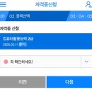 건영1급오토써비스 | 컴퓨터활용능력 2급 실기 컴활 2급 실기 독학 공부 방법 및 컴활2급 자격증 신청 합격 후기