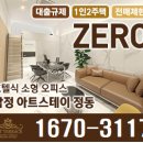 스테이정동
