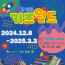 유에코상상체험키즈월드 이미지