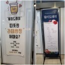 월미도레미 이미지