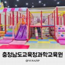 과학놀이터 | 아산 무료 실내놀이터 충청남도교육청과학교육원 유아과학관 주말 이용후기