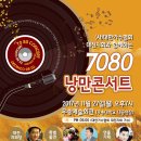 호랑나비7080