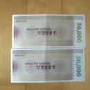 일공공일 안경상품권/예스폼문서서식 이용권(77000원)/딥씨 포토북 자유이용권 팝니다 이미지