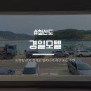 경일민박 이미지