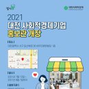 세우리 협동조합 이미지