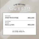 루미너스에스테틱 - 광산구 사암로106번길 119 | 루미너스에스테틱