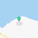 구공스테이도고키즈 | 구공스테이 도고키즈 실내풀 가족힐링 구공스테이 도고키즈