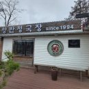 양반청국장 이미지