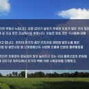 한진태양광발전소 이미지