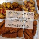 호식이두마리치킨 쌍촌상무점 | 호식이두마리치킨 메뉴 추천 매운간장 텐더 수라깐풍...불꽃 비교 가격 칼로리 요기요 할인 내돈내산 후기