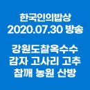 평창강힐링하우스2 이미지