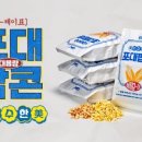 팝콘플러스