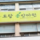 시원손안마원 이미지