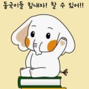 동국대 경제 합격수기
