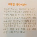 상인월드연합한의원 이미지