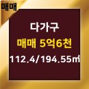대림부동산공인중개사사무소 이미지
