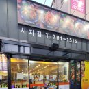 누리마을감자탕시지점 이미지