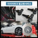 이엠테크디자인 | 부산 휠 브레이크 스포티지QL 동호회가 찾아준 전문 자동차 튜닝샵 동시 3대 진행 연산동 타이어파크